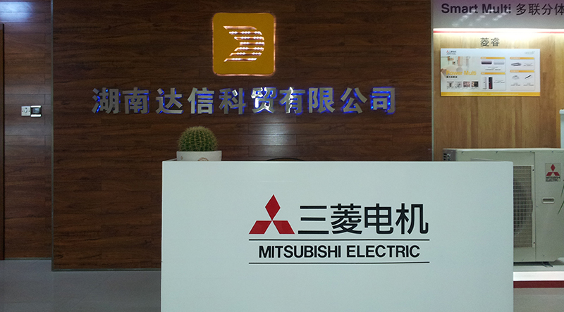 湖南达信科贸有限公司