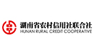 湖南省农村信用社联合社